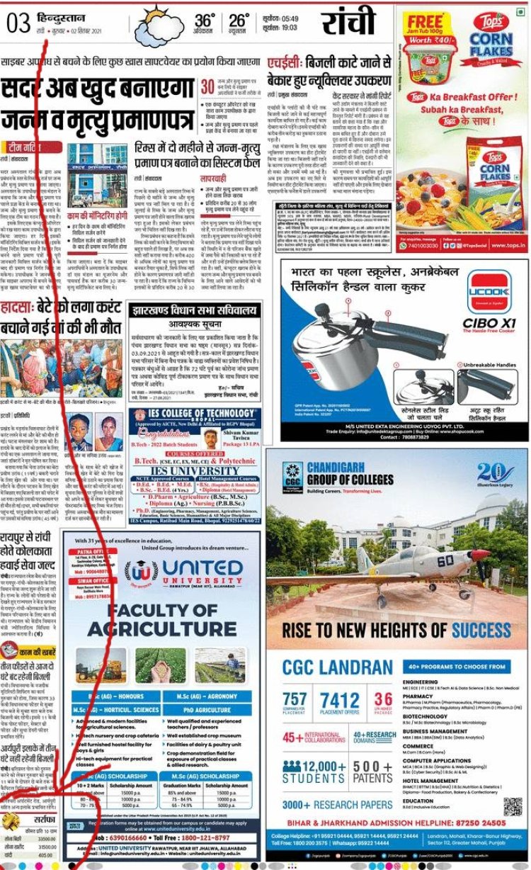 हिंदुस्तान अख़बार ने सोने की क़ीमत बताई 33500 रुपए प्रति दस ग्राम, स्वर्ण व्यापारी हुए परेशान