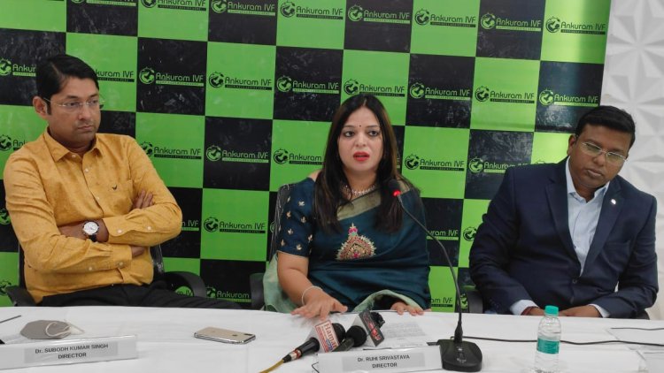अंकुरम आईवीएफ सेंटर का शुभारंभ,व्यस्ततम जीवनशैली इनफर्टिलिटी की मुख्य वजह : डॉ.रूही श्रीवास्तव