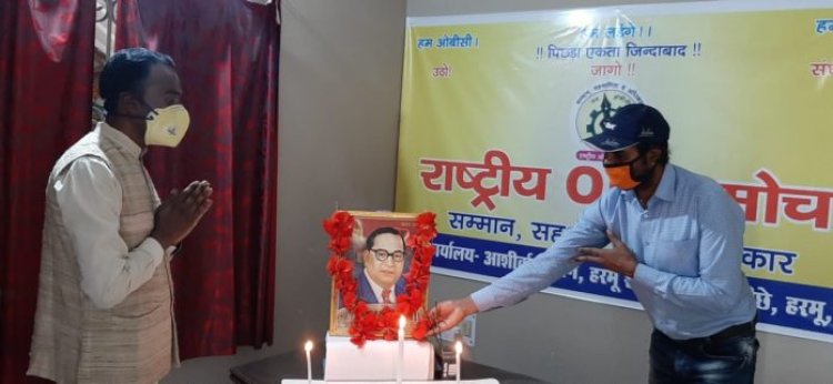 राष्ट्रीय ओबीसी मोर्चा ने भारतरत्न डॉ भीमराव अंबेडकर की जयंती मनाई