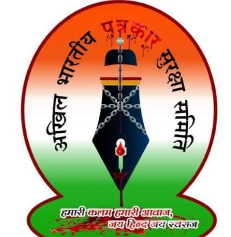 देवघर : पत्रकारों की सुरक्षा के लिए झारखंड सरकार द्वारा ठोस कदम न उठाना दुर्भाग्यपूर्ण- सर्वेश तिवारी