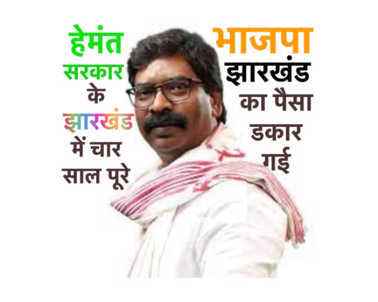 हेमंत सोरेन एक क्रियाशील मुख्यमंत्री के रूप में उभर कर सामने आए हैं