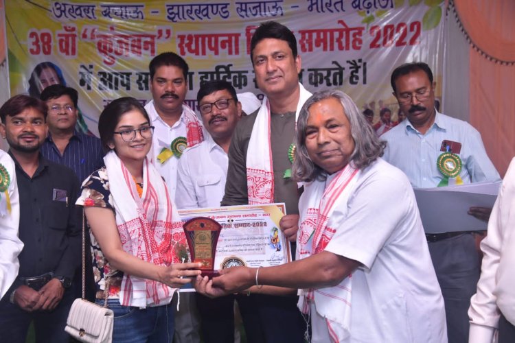 सांस्कृतिक संस्था कुंजबन का 38वां स्थापना दिवस समारोह धूमधाम से मनाया गया