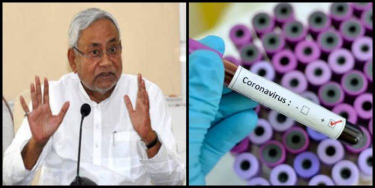 कोरोना वायरस को लेकर बिहार सरकार अलर्ट,कोरोना वायरस से घबराने की जरूरत नहीं- नीतीश कुमार