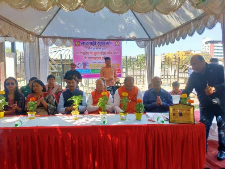 मारवाडी युवा मंच रांची ने कचहरी रोड से निःशुल्क कैंसर जांच शिविर की शुरुआत की