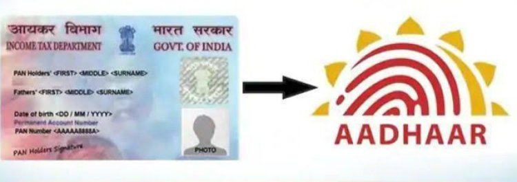 पैन कार्ड को आधार कार्ड से जल्द करवाये लिंक,नही तो पैन कार्ड हो जाएगा बेकार