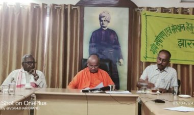 झारखंड में 9 अप्रैल से एक माह तक भूमि सुपोषण एवं संरक्षण अभियान चलेगा