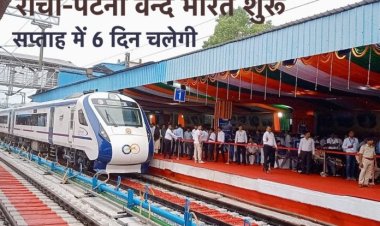 वंदे भारत को प्रधानमंत्री ने दिखाई हरी झंडी, रांची-पटना वन्दे भारत की हुई शुरुआत