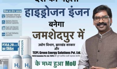 देश का पहला हाइड्रोजन इंजन जमशेदपुर में बनेगा, हुआ MoU