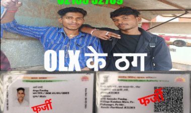 सावधान: OLX पर विज्ञापन देना कहीं आपको भी महँगा न पड़ जाये, जानिए कैसे ठगे जा रहे हैं लोग?