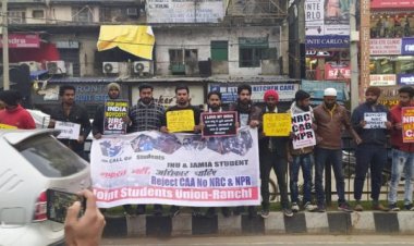 NRC और CAA के विरोध में जॉइंट स्टुडेंट यूनियन के बैनर तले संयुक्त छात्र संगठनों का विरोध प्रदर्शन