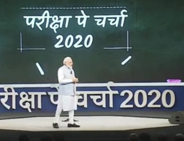 PM मोदी के साथ आज ‘परीक्षा पे चर्चा’, शामिल होंगे 2000 से ज्यादा छात्र