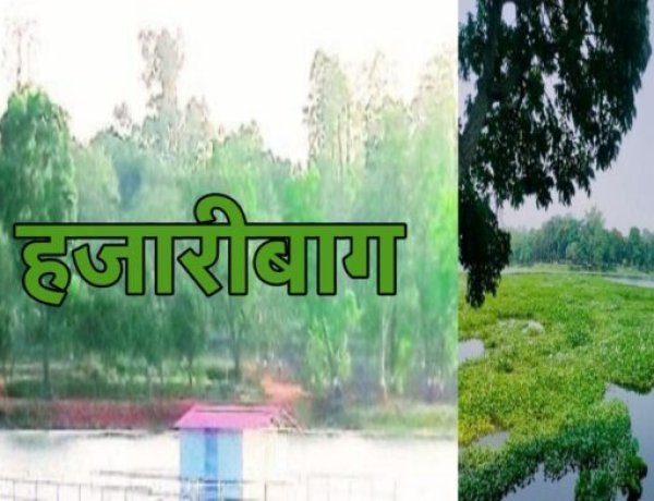 “हजारीबाग” जब देश का दूसरा शिमला कहलाता था…