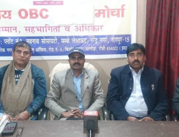 राष्ट्रीय ओबीसी मोर्चा के मिलन समारोह में बोले राजेश गुप्ता, ओबीसी को मिले समुचित सम्मान