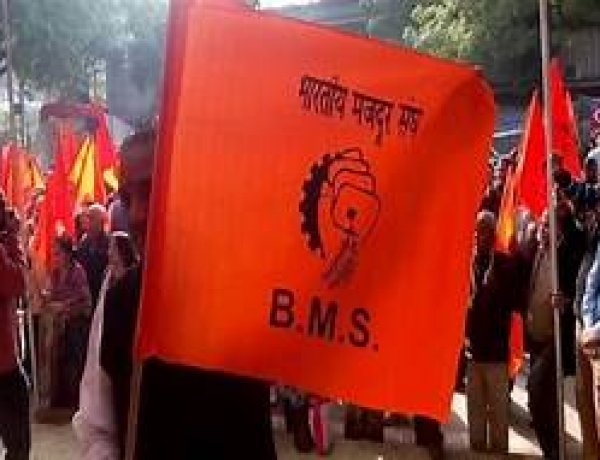 भारतीय मजदूर संघ एनडीए सरकार की श्रम विरोधी नीतियों के खिलाफ 3 जनवरी को देशभर में करेंगा विरोध प्रदर्शन