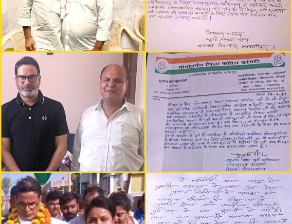 BJP, RJD और जदयू के 30 से अधिक नेता जन सुराज में हुए शामिल, जन सुराज में जुड़ने के लिए अन्य पार्टियों के नेताओं में लगी होड़