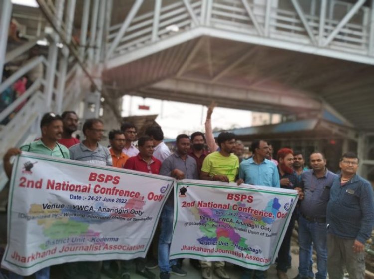 भारती श्रमजीवी पत्रकार संघ का तीन दिवसीय राष्ट्रीय सम्मेलन 25 जून से उटी में
