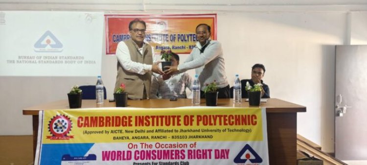कैंब्रिज इंस्टिट्यूट ऑफ़ टेक्नोलॉजी में विश्व उपभोक्ता अधिकार दिवस मना
