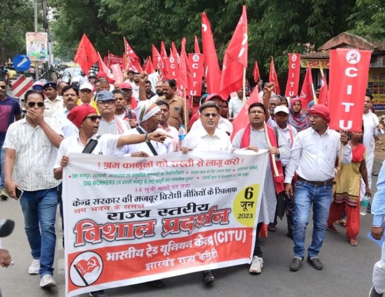 भारतीय ट्रेड यूनियन केन्द्र (CITU) का रांची में विशाल प्रदर्शन