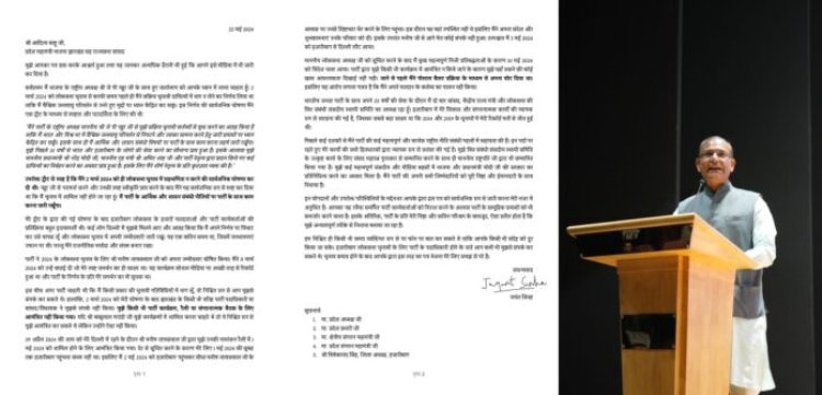 आपका रवैया कार्यकर्ता को निराश और कमजोर करनेवाला : बीजेपी प्रदेश महामंत्री को सांसद जयंत सिन्हा का जवाब