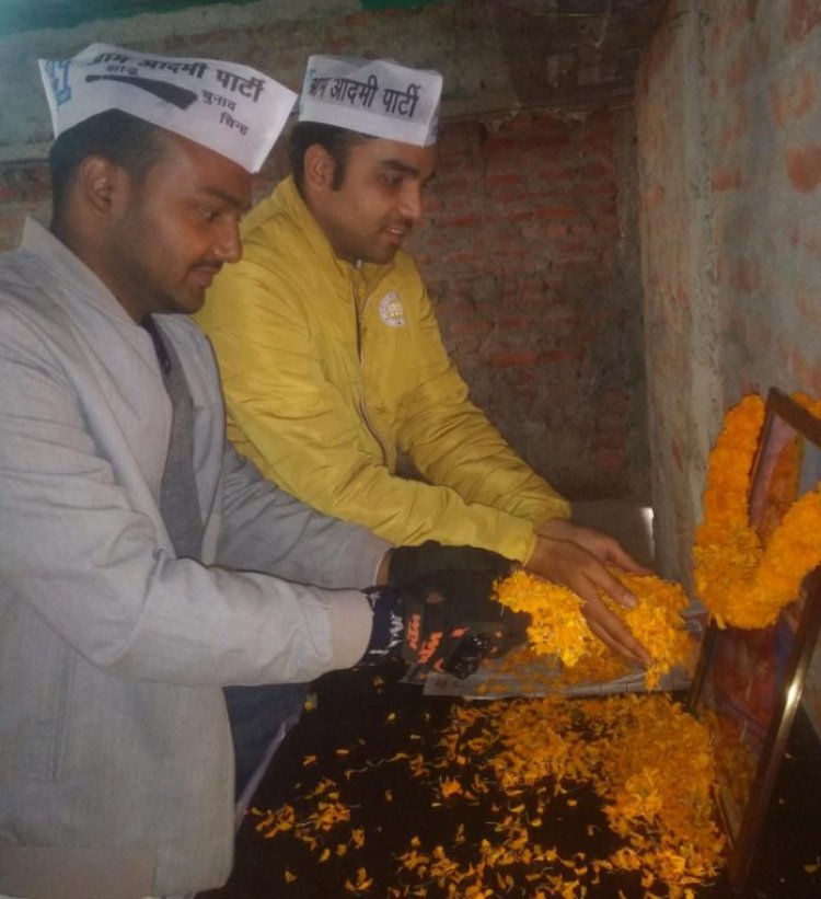 आम आदमी पार्टी ने मनाया युवा दिवस,युवाओं की राजनीति में सक्रिय भागीदारी से हीं बनेगा स्वामी विवेकानंद जी के सपनों का भारत- जयशंकर चौधरी