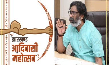 इस बार नया और अनोखा रहेगा झारखंड आदिवासी महोत्सव