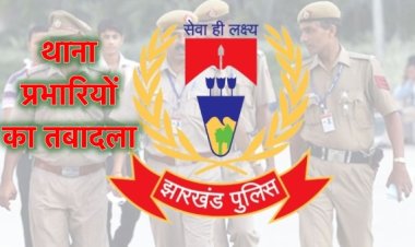 गिरीडीह एसपी ने जिले के एक दर्जन थाना प्रभारियों सहित 19 सब-इंस्पेक्टर का किया ट्रांसफर , देखें पूरी लिस्ट :