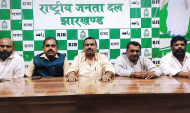 युवा आक्रोश मार्च करने का बीजेपी को नैतिक हक नहीं : राजद झारखंड