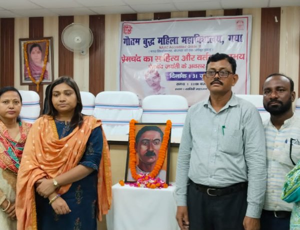 जीबीएम कॉलेज में हिन्दी विभाग द्वारा मुंशी प्रेमचंद की 144वीं जयंती पर लघु संगोष्ठी का आयोजन