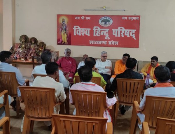 समाज के सभी वर्गों को जोड़कर प्रखंडों में बड़े कार्यक्रम की तैयारी में जुटा विश्व हिन्दू परिषद