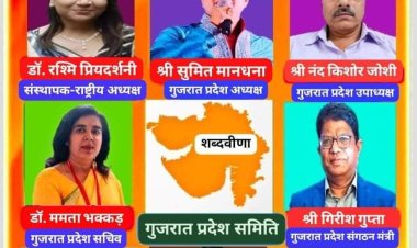 राष्ट्रकवि दिनकर की 116वीं जयंती पर 'शब्दवीणा' के गुजरात प्रदेश उपाध्यक्ष नन्द किशोर जोशी हुए सम्मानित