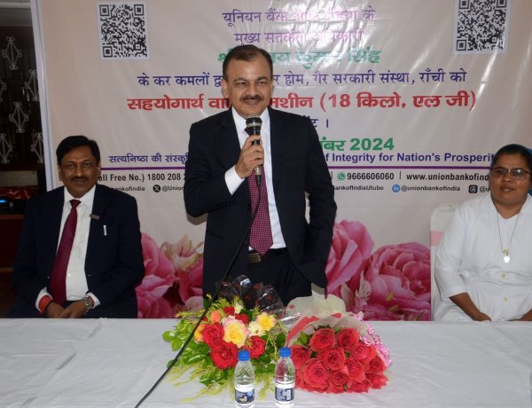 यूनियन बैंक ऑफ इंडिया का सतर्कता जागरूकता अभियान