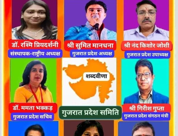 राष्ट्रकवि दिनकर की 116वीं जयंती पर 'शब्दवीणा' के गुजरात प्रदेश उपाध्यक्ष नन्द किशोर जोशी हुए सम्मानित