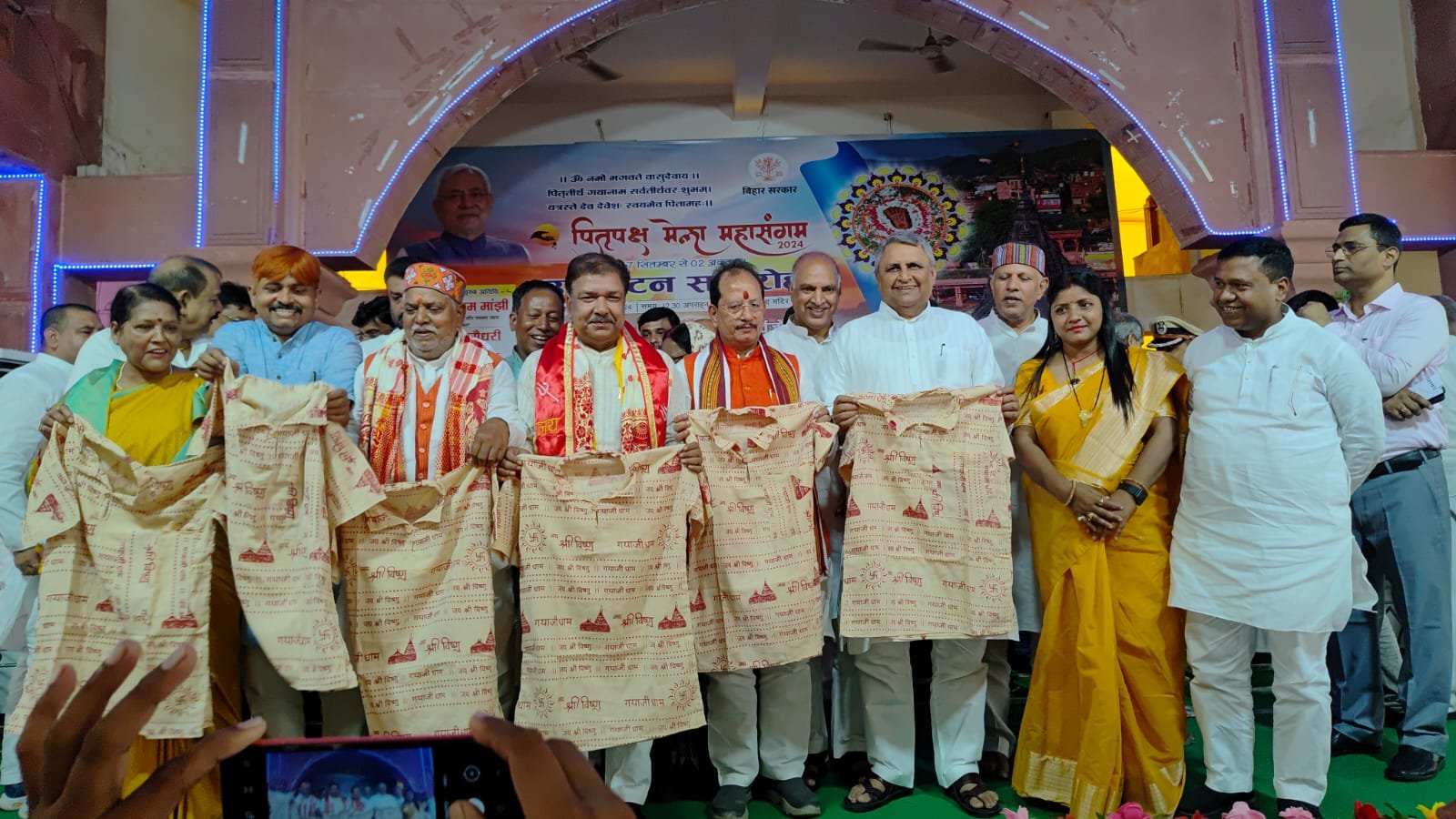 गयाजी धाम जय श्री विष्णु टी-शर्ट का निर्माण मानपुर के पटवा टोली में, सीताकुंड से किया गया लोकार्पण