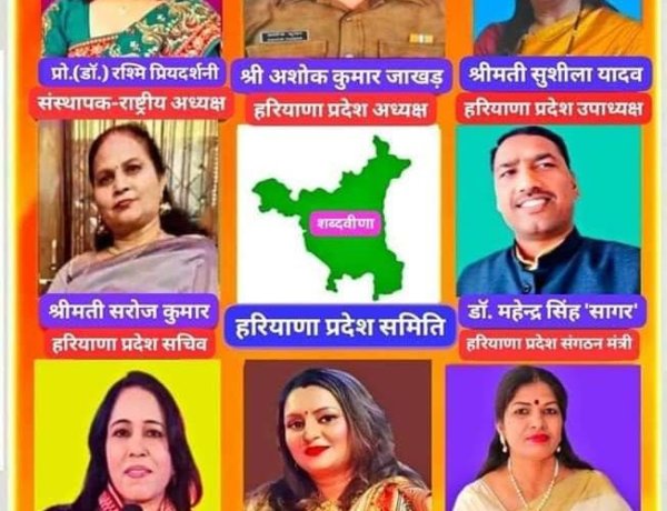 हरियाणा में भी गौरव के साथ फहरेगा शब्दवीणा का परचम:- महावीर बजाज