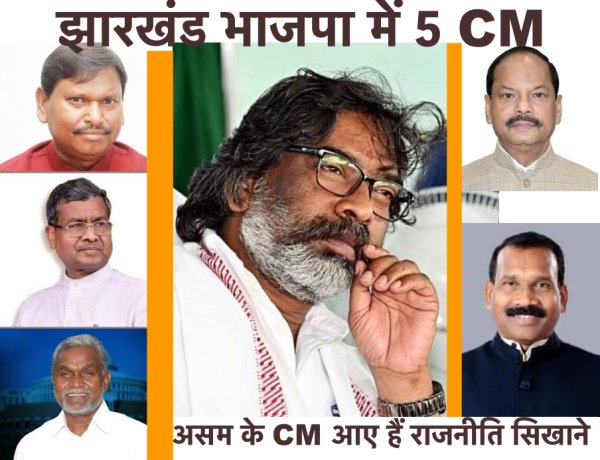 5 पूर्व मुख्यमंत्रियों से सुसज्जित झारखंड भाजपा को केंद्रीय नेतृत्व का करारा तमाचा, एक गैर झारखंडी CM इन्हें राजनीति का पाठ पढ़ा रहे 