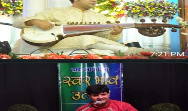 रविवार कि शाम शास्त्रीय संगीत से सजेगा बिरसा मुंडा फन पार्क