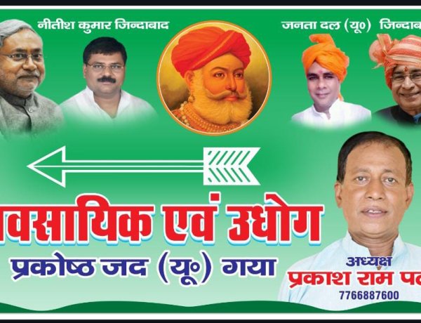 2005 के बाद नीतीश सरकार में बिहार की प्रगति काफी प्रेरक:- प्रकाश पटवा