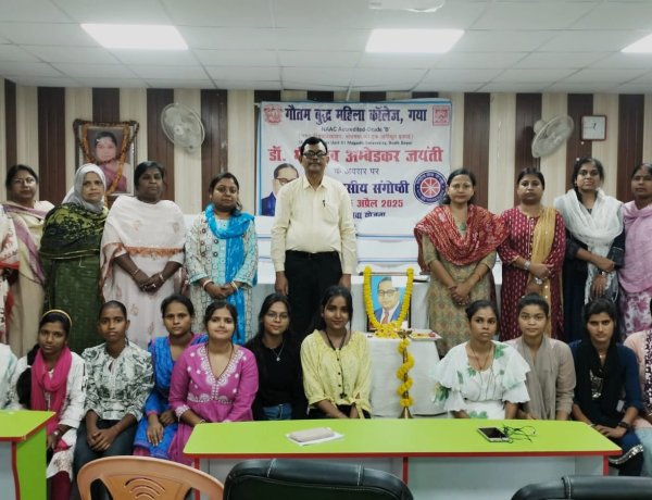 जीबीएम कॉलेज में अंबेडकर जयंती के अवसर पर एक दिवसीय संगोष्ठी का आयोजन