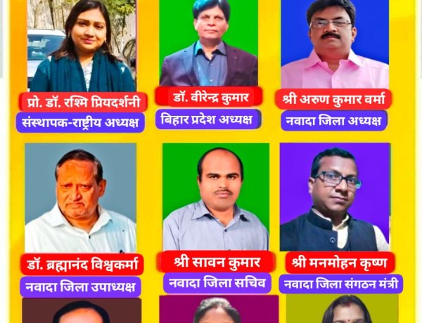 राष्ट्रीय साहित्यिक संस्था 'शब्दवीणा' की नवादा जिला समिति का हुआ पुनर्गठन