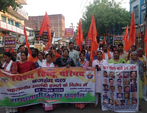 विश्व हिन्दू परिषद ने इस्लामिक आतकंवाद का फूंका पुतला