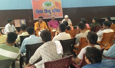 विश्व हिंदू परिषद ने की बैठक आयोजित, आगामी कार्यक्रमों पर हुई चर्चा, सामाजिक कार्य सेवा के लिए किया गया संगठन का विस्तार