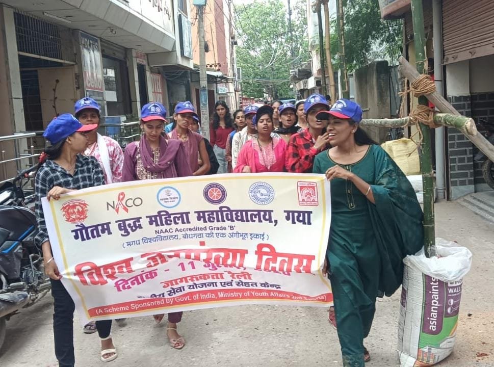 विश्व जनसंख्या दिवस पर जीबीएम कॉलेज ने निकाली जागरूकता रैली, छात्राओं ने सड़कों पर लगाये बढ़ती मानव जनसंख्या को नियंत्रित करने हेतु नारे