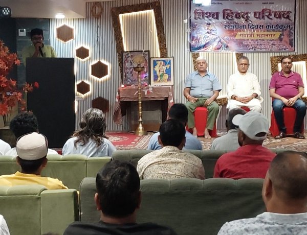 विश्व हिंदू परिषद की 61वीं वर्षगांठ पर गयाजी में भव्य कार्यक्रम आयोजित, विजेता बाल राधा व बाल कृष्ण को किया गया सम्मानित