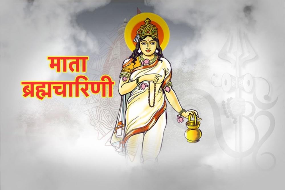 माता ब्रह्मचारिणी की आराधना से मन कर्तव्य पथ से विचलित नहीं होता