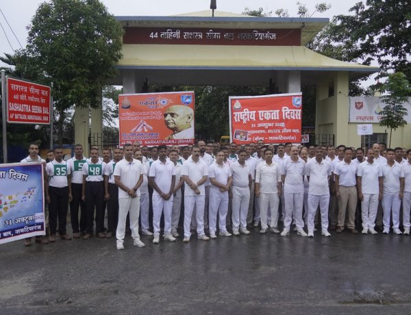 राष्ट्रीय एकता दिवस पर 44वीं वाहिनी एसएसबी नरकटियागंज में विविध कार्यक्रमों का आयोजन, रन फॉर यूनिटी, वॉकथॉन, साइक्लोथॉन और बाइक रैली का आयोजन