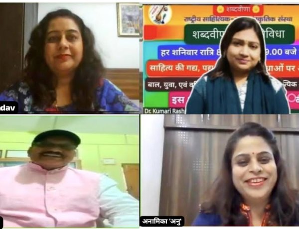 शब्दवीणा सृजन त्रिविधा में गया जी के रचनाकारों ने किया काव्य पाठ, यूँ ही नहीं जहां को लुभाती हैं बेटियाँ। खुशियों के फूल, दिल में खिलाती हैं बेटियाँ