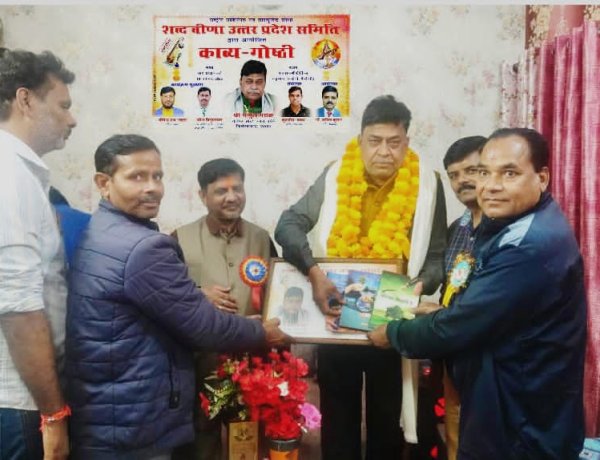 शब्दवीणा की उत्तर प्रदेश समिति ने पीलीभीत में काव्य गोष्ठी सह सम्मान समारोह का किया आयोजन, फिरोजाबाद से पीलीभीत पधारे कवि मंजुल मयंक को प्रशस्ति पत्र एवं अंगवस्त्र प्रदान करके किया गया सम्मानित