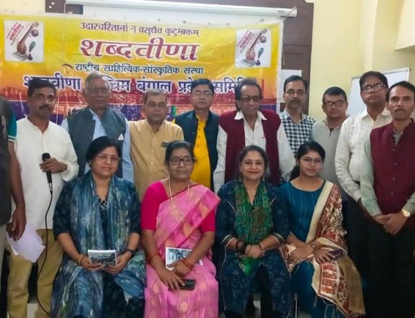 शब्दवीणा के मंच पर काव्य संग्रह 'तब तक रुकना ही पड़ेगा' का हुआ भव्य लोकार्पण, पुस्तक लोकार्पण सत्र के उपरांत काव्य गोष्ठी में पढ़ी गयीं शानदार रचनाएँ