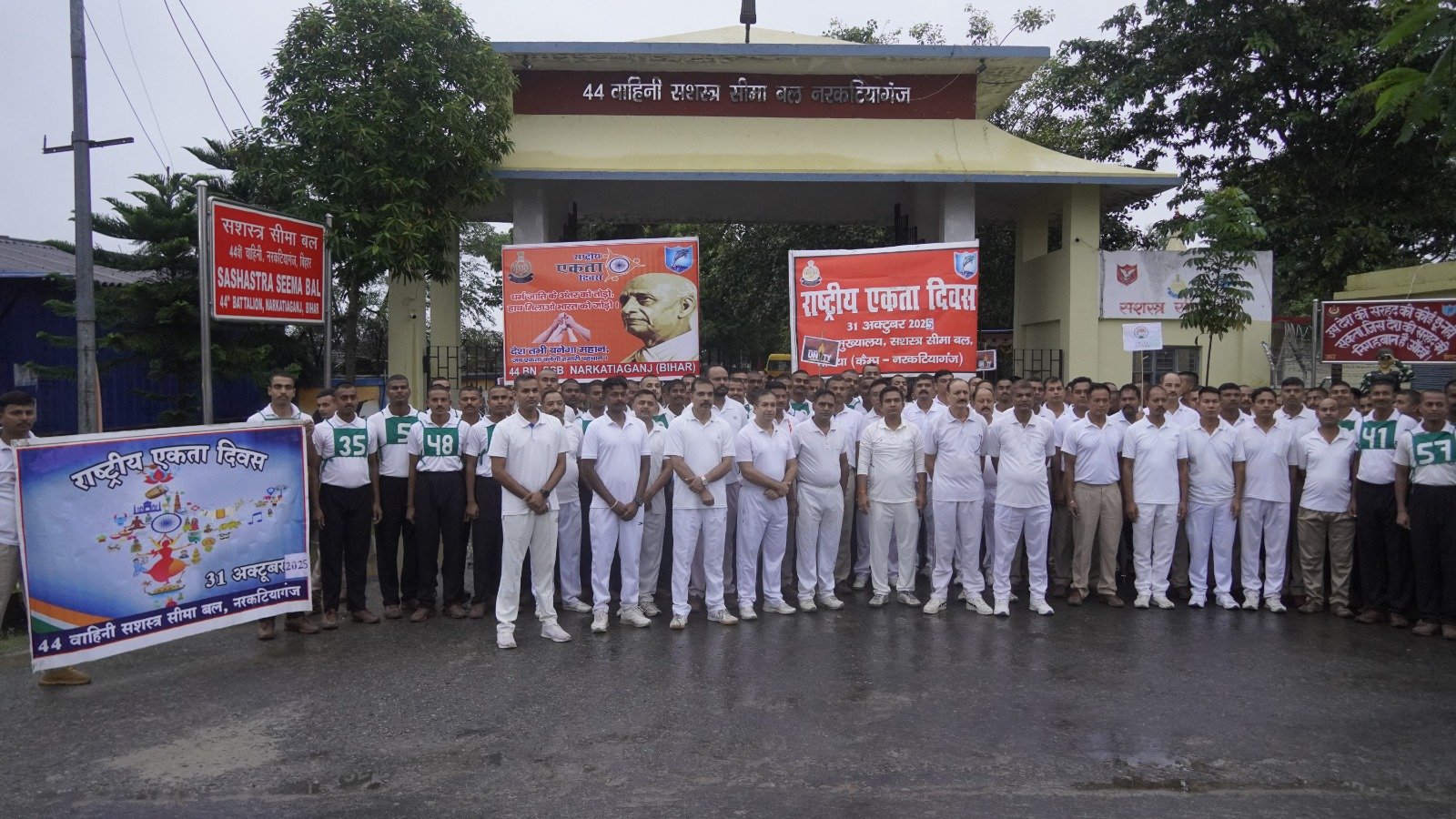 राष्ट्रीय एकता दिवस पर 44वीं वाहिनी एसएसबी नरकटियागंज में विविध कार्यक्रमों का आयोजन, रन फॉर यूनिटी, वॉकथॉन, साइक्लोथॉन और बाइक रैली का आयोजन