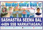 बॉर्डर यूनिटी रन: सीमावर्ती क्षेत्रों में एकता और स्वास्थ्य जागरूकता को नई दिशा, नरकटियागंज में बॉर्डर यूनिटी रन,नित्यानंद राय व संजय जायसवाल की होगी खास मौजूदगी